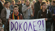 Митинг сторонников оппозиции на Болотной площади. Архивное фото Митинг сторонников оппозиции на Болотной площади. Архивное фото