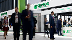 Стенд компании Сбербанк Стенд компании Сбербанк