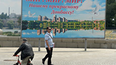 Донецк. Архивное фото Донецк. Архивное фото