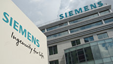 Центральный офис компании Siemens в Москве. Архивное фото Центральный офис компании Siemens в Москве. Архивное фото
