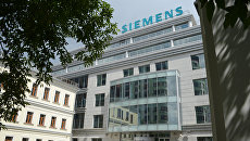 Центральный офис компании Siemens в Москве Центральный офис компании Siemens в Москве