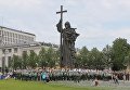 Участники крестного хода в Москве к памятнику князя Владимира в День крещения Руси. 28 июля 2017 Участники крестного хода в Москве к памятнику князя Владимира в День крещения Руси. 28 июля 2017