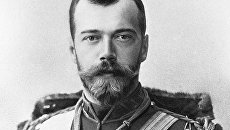 Государь Император Николай Александрович Государь Император Николай Александрович