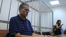 Бывший министр экономического развития РФ Алексей Улюкаев, во время заседания в Замоскворецком суде Москвы. 16 августа 2017 Бывший министр экономического развития РФ Алексей Улюкаев, во время заседания в Замоскворецком суде Москвы. 16 августа 2017
