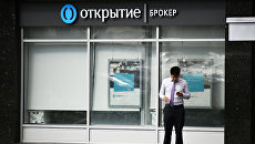 Мужчина у отделения банка Открытие. Архивное фото Мужчина у отделения банка Открытие. Архивное фото