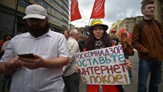 Участники митинга За свободный интернет на проспекте Академика Сахарова в Москве. 26 августа 2017 Участники митинга За свободный интернет на проспекте Академика Сахарова в Москве. 26 августа 2017