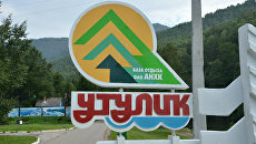 База отдыха Утулик. Архивное фото База отдыха Утулик. Архивное фото