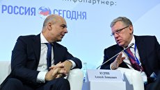 Министр финансов РФ Антон Силуанов и председатель совета Фонда Центра стратегических разработок Алексей Кудрин на форуме Опора России. 18 сентября 2017 Министр финансов РФ Антон Силуанов и председатель совета Фонда Центра стратегических разработок Алексей Кудрин на форуме Опора России. 18 сентября 2017