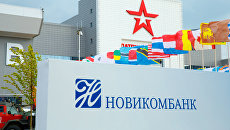 Логотип Новикомбанка Логотип Новикомбанка