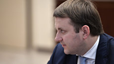 Министр экономического развития РФ Максим Орешкин. Архивное фото Министр экономического развития РФ Максим Орешкин. Архивное фото