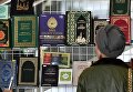 Посетитель на XVIII Московском Международном конкурсе чтецов Корана в Москве Посетитель на XVIII Московском Международном конкурсе чтецов Корана в Москве