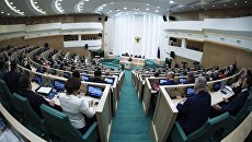 Сенаторы на заседании Совета Федерации РФ. Архивное фото Сенаторы на заседании Совета Федерации РФ. Архивное фото