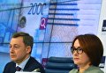Председатель Центрального банка РФ Эльвира Набиуллина и генеральный директор АО Гознак Аркадий Трачук на презентации новых банкнот Банка России номиналом 200 и 2000 рублей Председатель Центрального банка РФ Эльвира Набиуллина и генеральный директор АО Гознак Аркадий Трачук на презентации новых банкнот Банка России номиналом 200 и 2000 рублей
