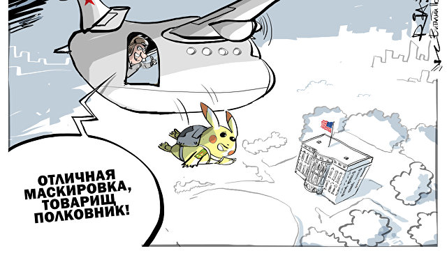 Пикачу под прикрытием