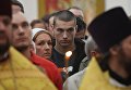 Верующие во время служения патриархом Московским и всея Руси Кириллом чина Великого освящения храма преподобного Сергия Радонежского на Ходынском поле Верующие во время служения патриархом Московским и всея Руси Кириллом чина Великого освящения храма преподобного Сергия Радонежского на Ходынском поле