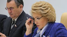 Председатель Совета Федерации РФ Валентина Матвиенко. Архивное фото Председатель Совета Федерации РФ Валентина Матвиенко. Архивное фото