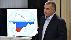 Глава Республики Крым Сергей Аксенов выступает на форуме друзей Крыма в Ялте Глава Республики Крым Сергей Аксенов выступает на форуме друзей Крыма в Ялте