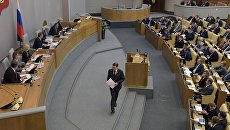 Пленарное заседание Госдумы РФ. 15 ноября 2017 Пленарное заседание Госдумы РФ. 15 ноября 2017
