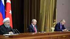 Владимир Путин, президент Ирана Хасан Рухани и президент Турции Реджеп Тайип Эрдоган. Архивное фото Владимир Путин, президент Ирана Хасан Рухани и президент Турции Реджеп Тайип Эрдоган. Архивное фото