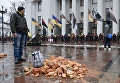 Сторонники Михаила Саакашвили у здания Верховной Рады Украины в Киеве. 6 декабря 2017 Сторонники Михаила Саакашвили у здания Верховной Рады Украины в Киеве. 6 декабря 2017