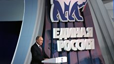 Владимир Путин на XVII съезде Всероссийской политической партии Единая Россия. Архивное фото Владимир Путин на XVII съезде Всероссийской политической партии Единая Россия. Архивное фото