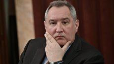 Заместитель председателя правительства РФ Дмитрий Рогозин. Архивное фото Заместитель председателя правительства РФ Дмитрий Рогозин. Архивное фото