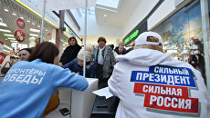 Жители Симферополя в пункте сбора подписей по выдвижению Владимира Путина на президентских выборах в 2018 году Жители Симферополя в пункте сбора подписей по выдвижению Владимира Путина на президентских выборах в 2018 году