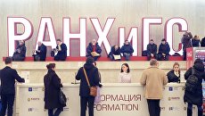 Посетители у стойки информации на VIII Гайдаровском форуме Россия и мир: выбор приоритетов в Москве Посетители у стойки информации на VIII Гайдаровском форуме Россия и мир: выбор приоритетов в Москве