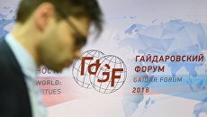 IX Гайдаровский форум в Москве. 16 января 2018 IX Гайдаровский форум в Москве. 16 января 2018