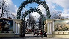 Вход в Московский зоопарк. Архивное фото Вход в Московский зоопарк. Архивное фото