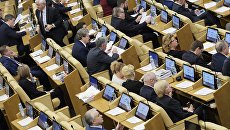 Депутаты на пленарном заседании Государственной Думы. Архивное фото Депутаты на пленарном заседании Государственной Думы. Архивное фото
