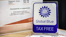 Символика оператора системы tax free компании Global Blue. Архивное фото Символика оператора системы tax free компании Global Blue. Архивное фото