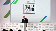 Министр иностранных дел России Сергей Лавров на церемонии открытия финала конкурса Лидеры России в Сочи. 7 февраля 2018 Министр иностранных дел России Сергей Лавров на церемонии открытия финала конкурса Лидеры России в Сочи. 7 февраля 2018