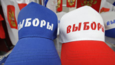 Выборы. Архивное фото Выборы. Архивное фото