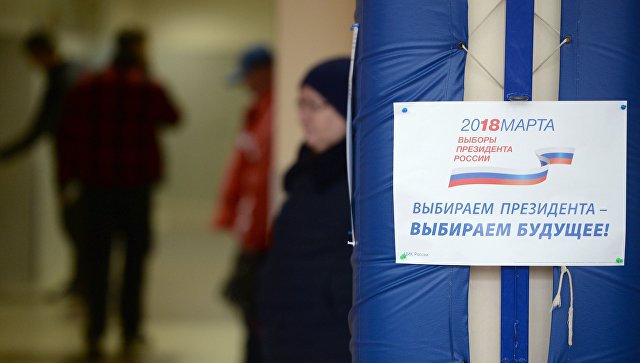 На избирательном участке во время выборов президента РФ