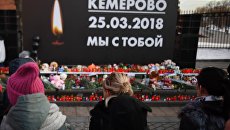 Мемориал в память о погибших в ТЦ Зимняя вишня в Кемерово. Архивное фото Мемориал в память о погибших в ТЦ Зимняя вишня в Кемерово. Архивное фото