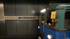 Поезд на станции метро Жулебино. Архивное фото Поезд на станции метро Жулебино. Архивное фото