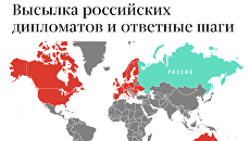 Какие страны высылают российских дипломатов Какие страны высылают российских дипломатов
