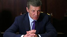 Заместитель председателя правительства РФ Дмитрий Козак. Архивное фото Заместитель председателя правительства РФ Дмитрий Козак. Архивное фото