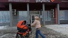 Работа многофункционального центра Мои документы Работа многофункционального центра Мои документы