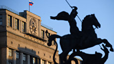 Госдума РФ Госдума РФ