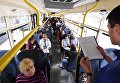 Участники ежегодной образовательной акции по проверке грамотности Тотальный диктант-2018, прошедшей в троллейбусе на Ангарском перевале Участники ежегодной образовательной акции по проверке грамотности Тотальный диктант-2018, прошедшей в троллейбусе на Ангарском перевале