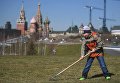 Участники городского субботника в парке Зарядье в Москве Участники городского субботника в парке Зарядье в Москве