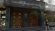 Здание Генеральной прокуратуры Украины в Киеве. Архивное фото Здание Генеральной прокуратуры Украины в Киеве. Архивное фото