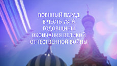 Образцы новейшей военной техники показали на параде Победы в Москве Образцы новейшей военной техники показали на параде Победы в Москве