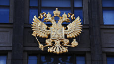 Герб на здании Государственной Думы РФ на улице Охотный ряд в Москве. Архивное фото Герб на здании Государственной Думы РФ на улице Охотный ряд в Москве. Архивное фото