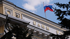 Флаг на здании Центрального банка РФ. Архивное фото Флаг на здании Центрального банка РФ. Архивное фото