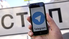 Мессенджер Telegram. Архивное фото Мессенджер Telegram. Архивное фото
