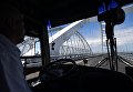 Открытие автомобильной части Крымского моста Открытие автомобильной части Крымского моста