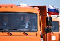 Президент РФ Владимир Путин за рулем автомобиля КамАЗ во время открытия автомобильной части Крымского моста. 15 мая 2018 Президент РФ Владимир Путин за рулем автомобиля КамАЗ во время открытия автомобильной части Крымского моста. 15 мая 2018